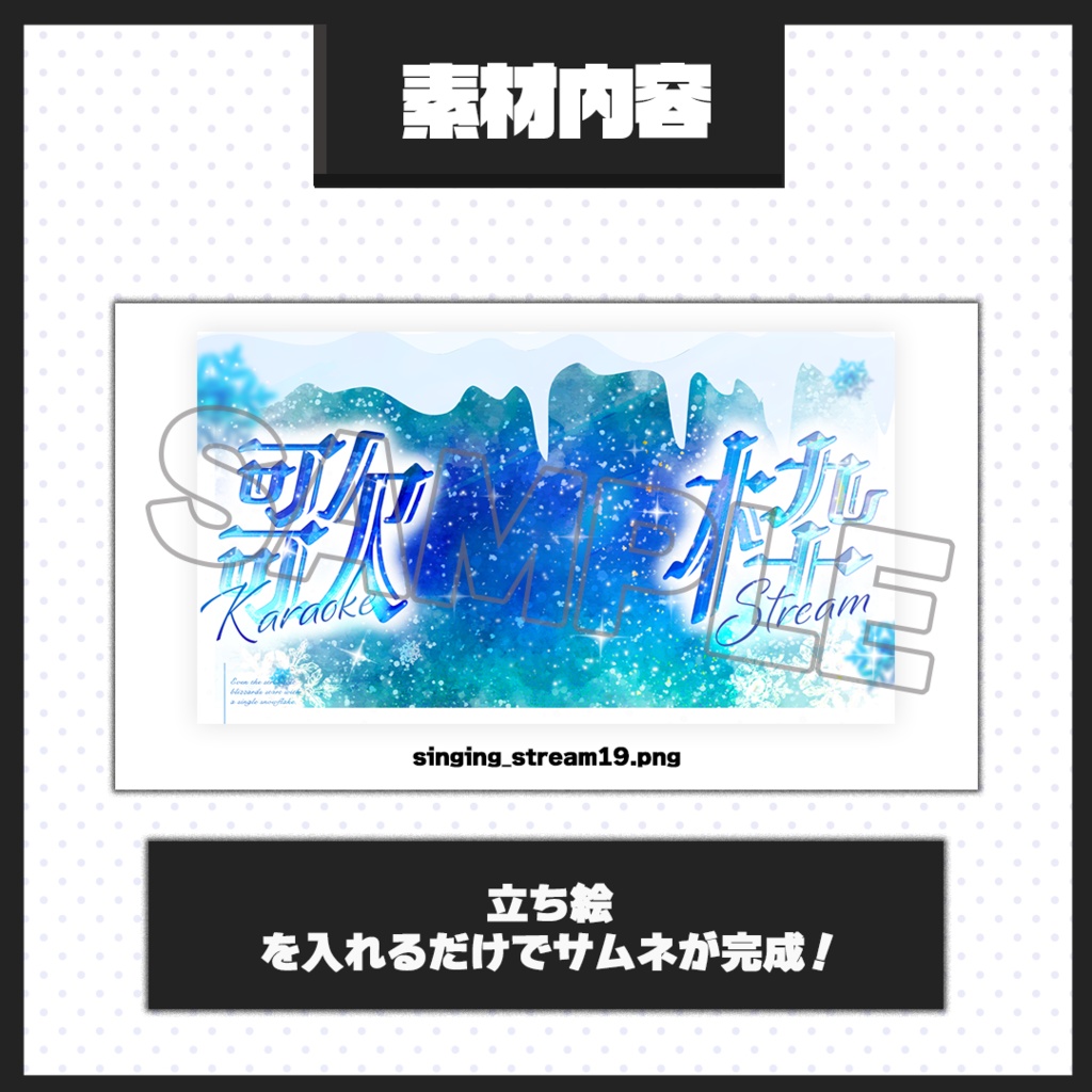 【歌枠配信】サムネイル素材【Vtuber・配信者向け】19