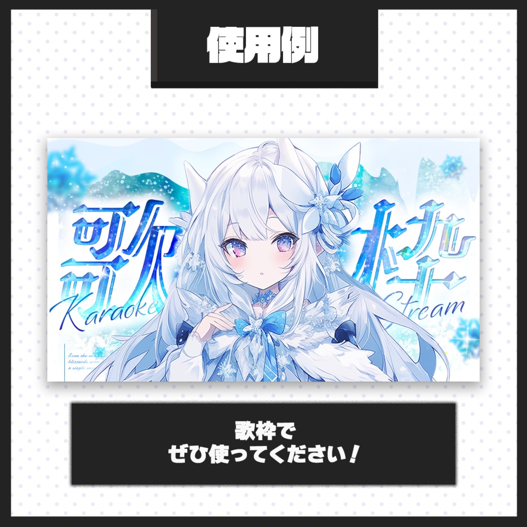 【歌枠配信】サムネイル素材【Vtuber・配信者向け】19