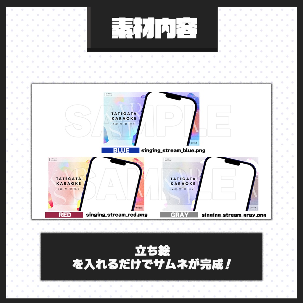 【歌枠配信】サムネイル素材【Vtuber・配信者向け】20