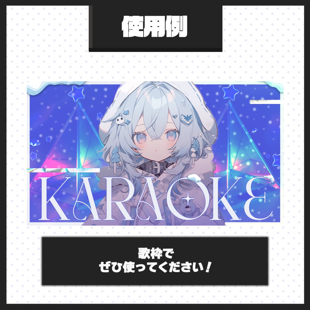 【歌枠配信】サムネイル素材【Vtuber・配信者向け】21