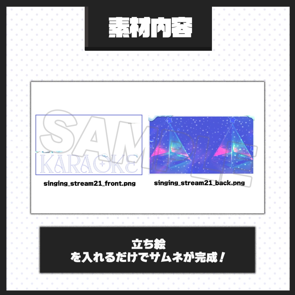 【歌枠配信】サムネイル素材【Vtuber・配信者向け】21