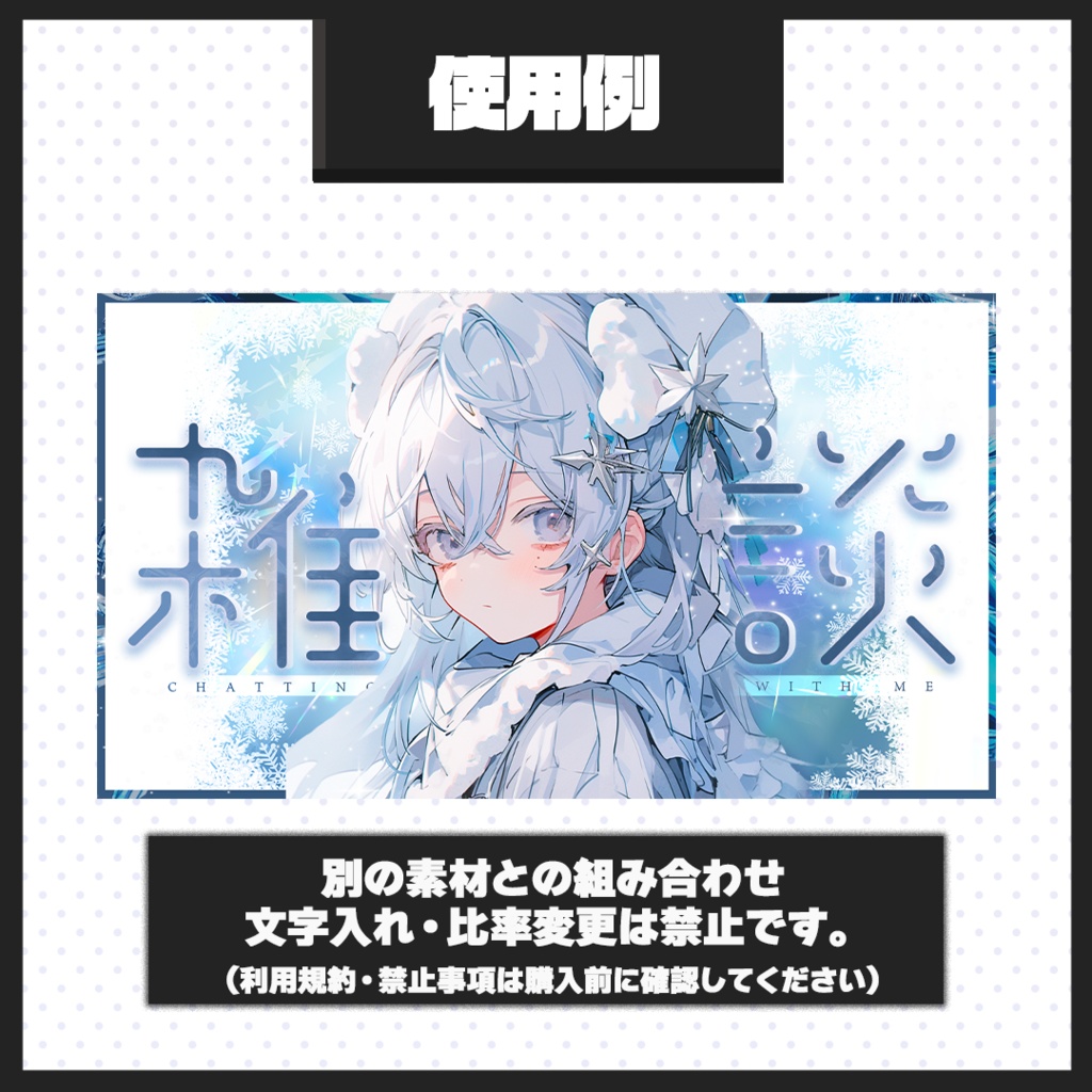 【雑談配信】サムネイル素材【Vtuber・配信者向け】13