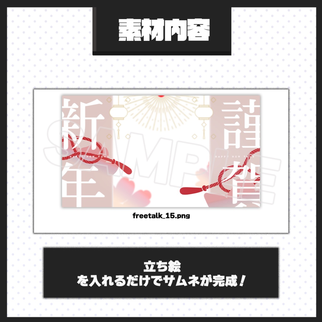 【雑談配信】サムネイル素材【Vtuber・配信者向け】15