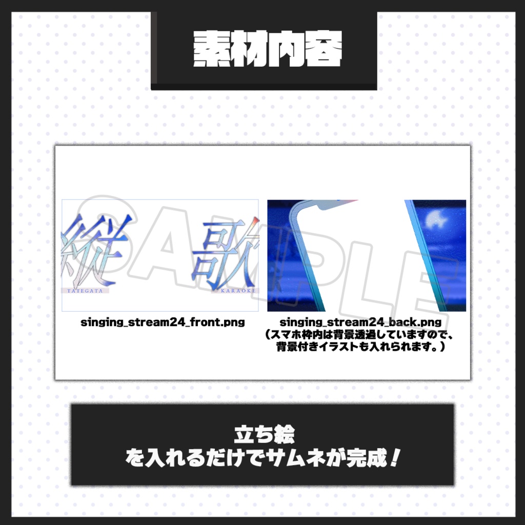 【歌枠配信】サムネイル素材【Vtuber・配信者向け】24