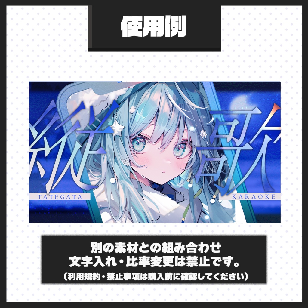 【歌枠配信】サムネイル素材【Vtuber・配信者向け】24