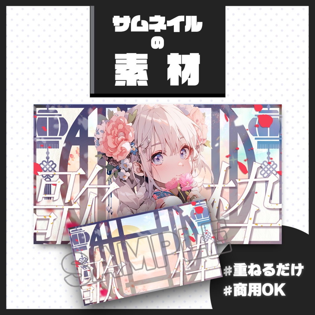 【歌枠配信】サムネイル素材【Vtuber・配信者向け】25