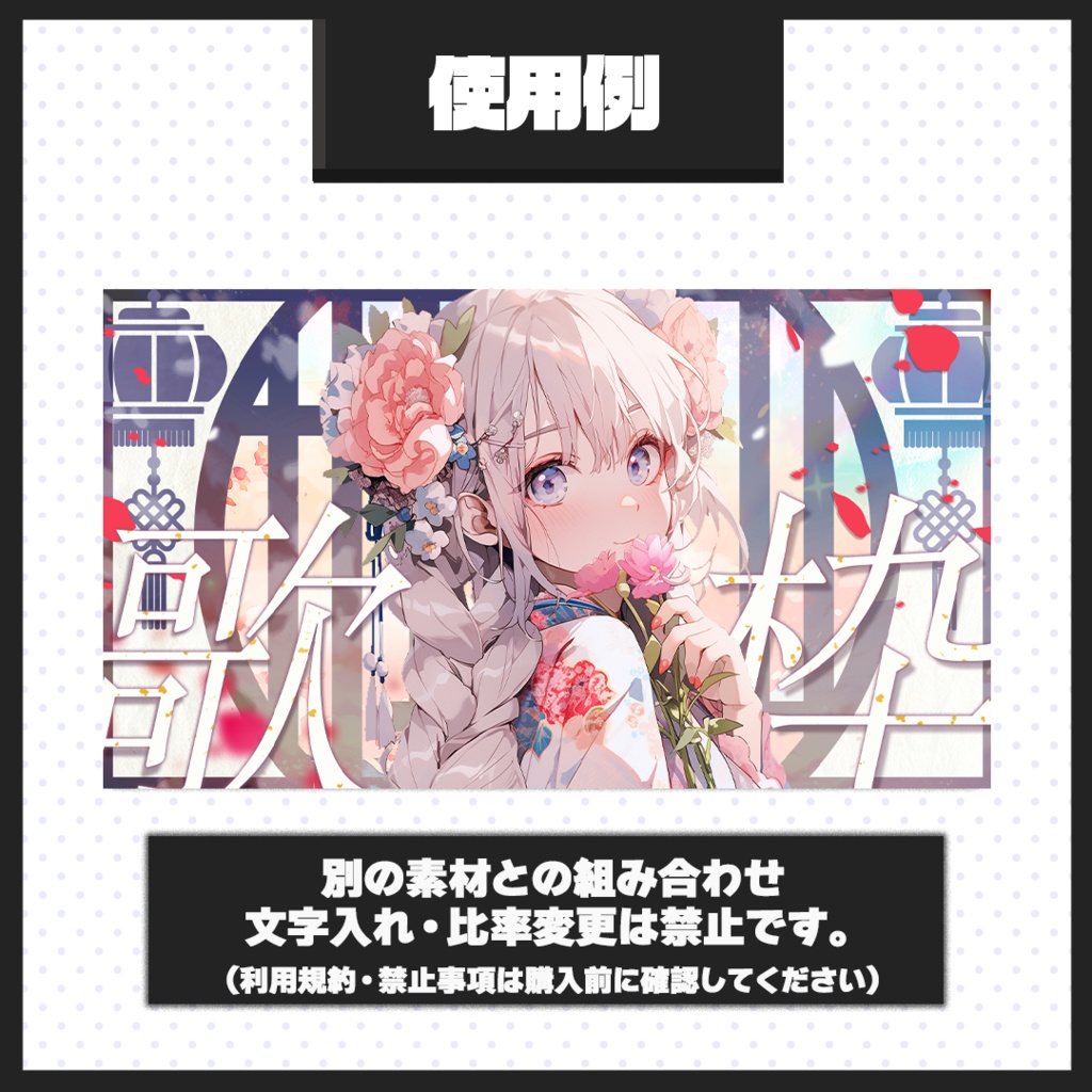 【歌枠配信】サムネイル素材【Vtuber・配信者向け】25