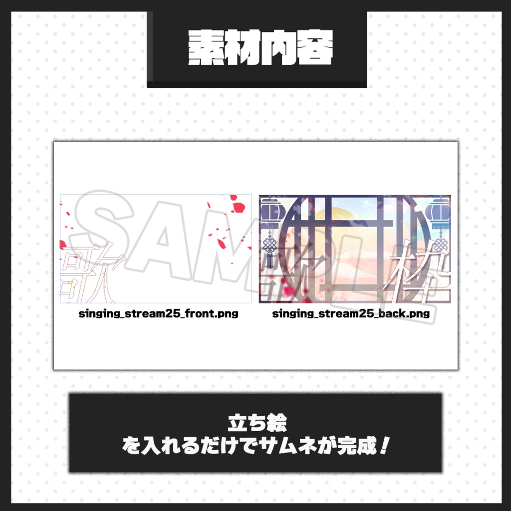 【歌枠配信】サムネイル素材【Vtuber・配信者向け】25