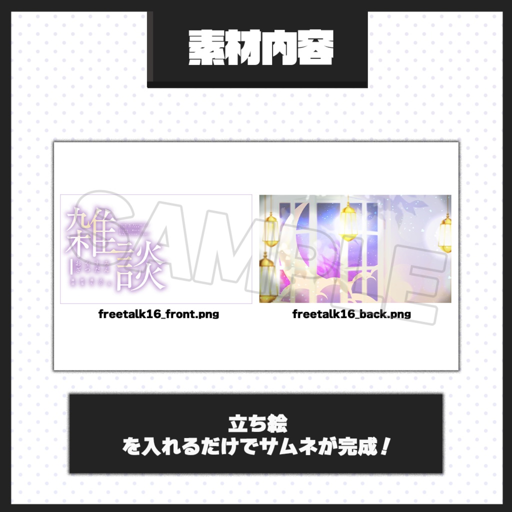 【雑談配信】サムネイル素材【Vtuber・配信者向け】16