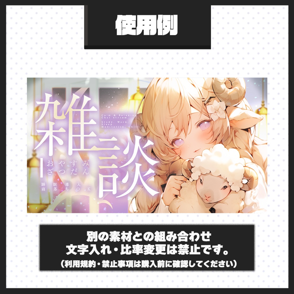 【雑談配信】サムネイル素材【Vtuber・配信者向け】16
