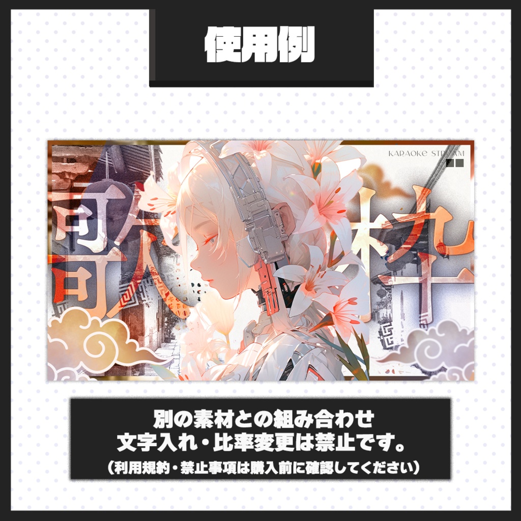 【歌枠配信】サムネイル素材【Vtuber・配信者向け】26