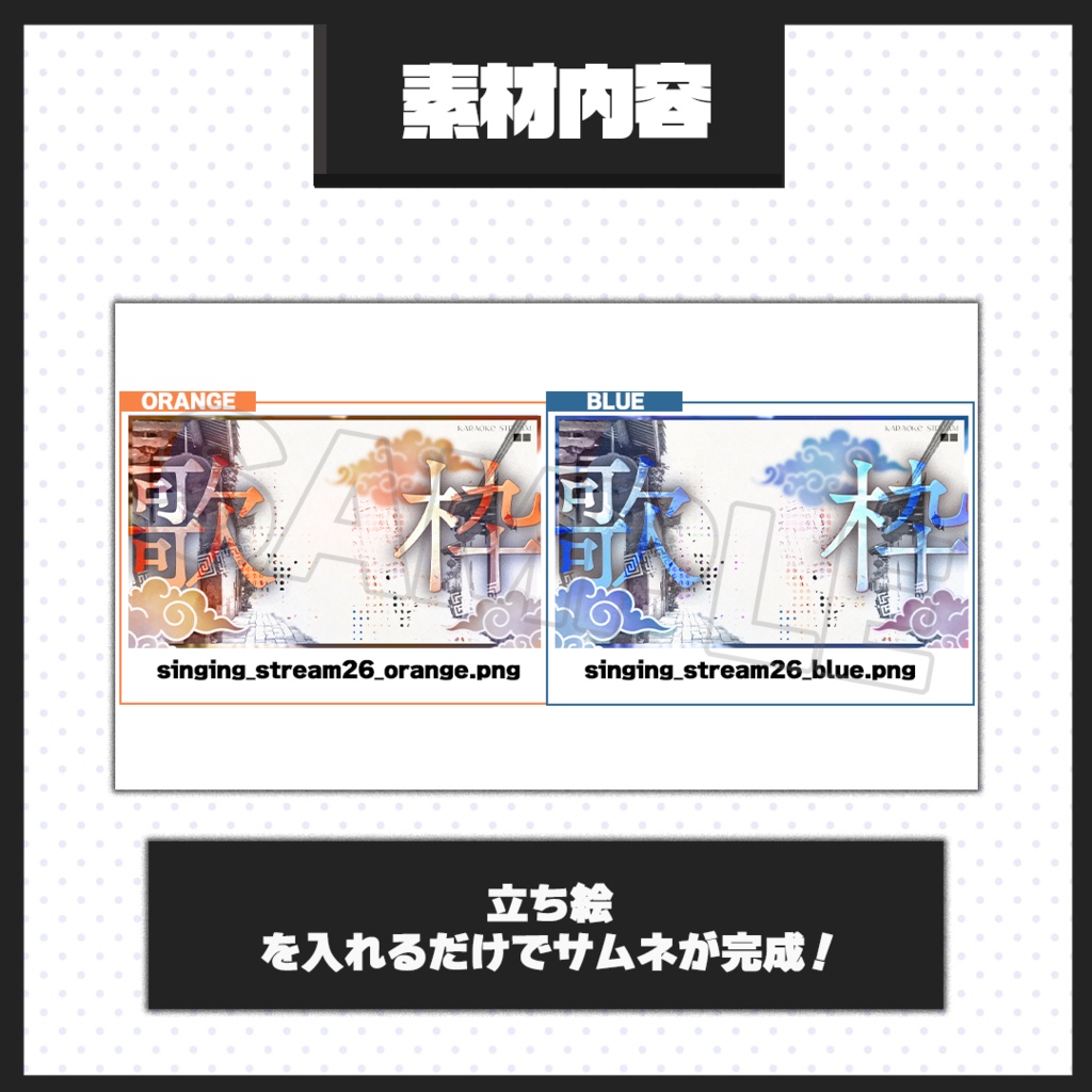 【歌枠配信】サムネイル素材【Vtuber・配信者向け】26