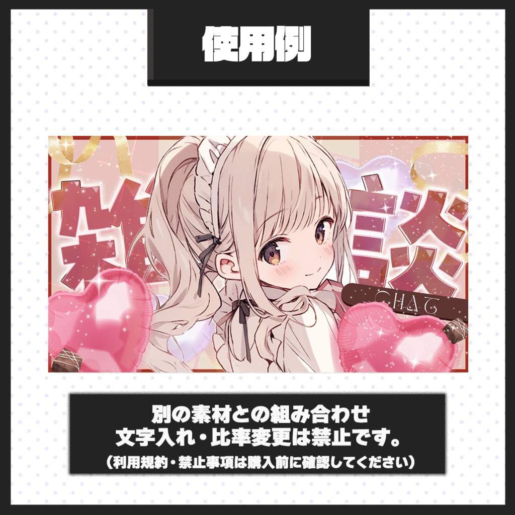 【雑談配信】サムネイル素材【Vtuber・配信者向け】18