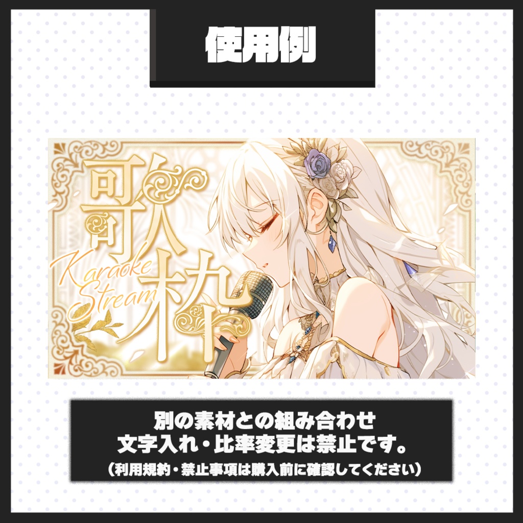 【歌枠配信】サムネイル素材【Vtuber・配信者向け】28