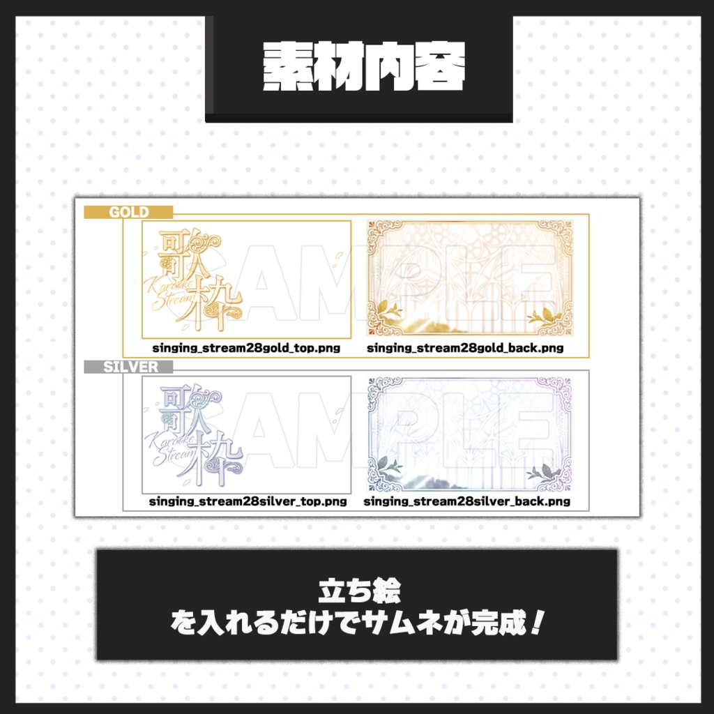 【歌枠配信】サムネイル素材【Vtuber・配信者向け】28