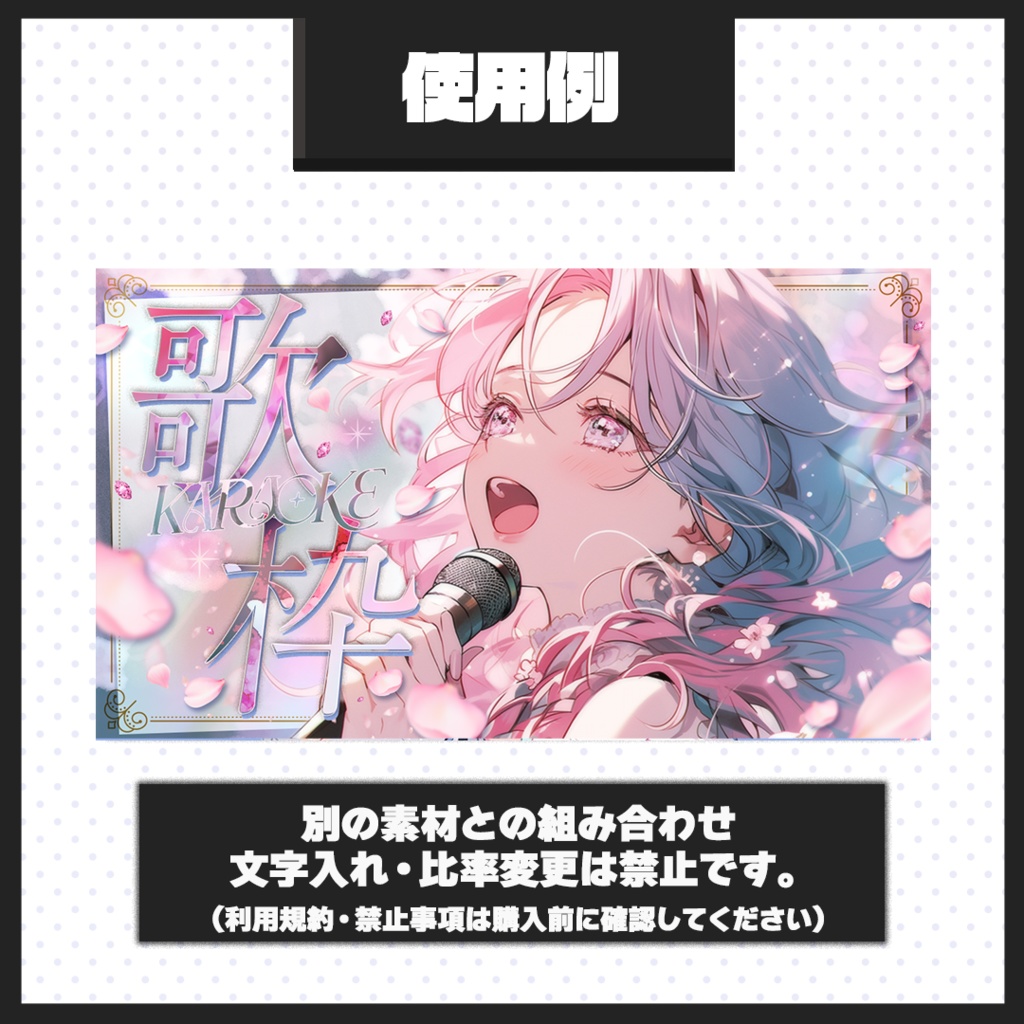 【歌枠配信】サムネイル素材【Vtuber・配信者向け】29