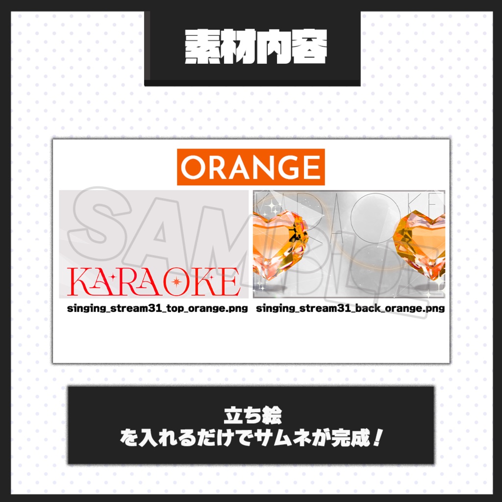 【歌枠配信】サムネイル素材【Vtuber・配信者向け】31