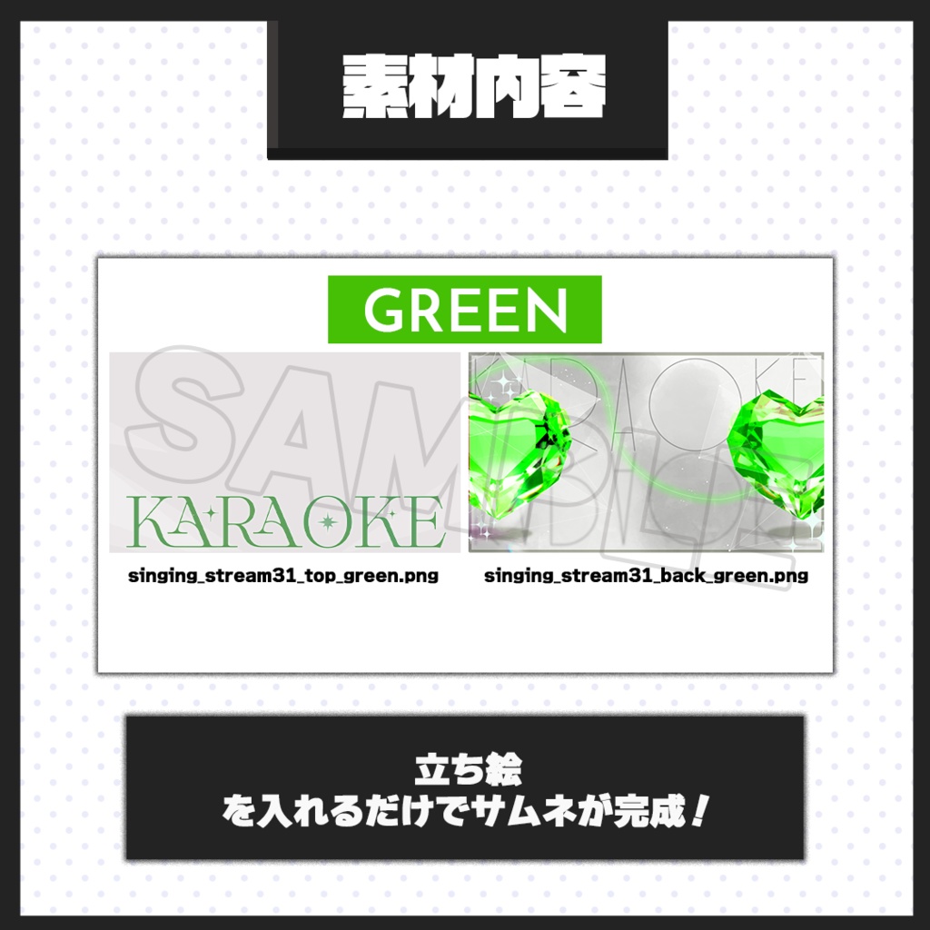 【歌枠配信】サムネイル素材【Vtuber・配信者向け】31