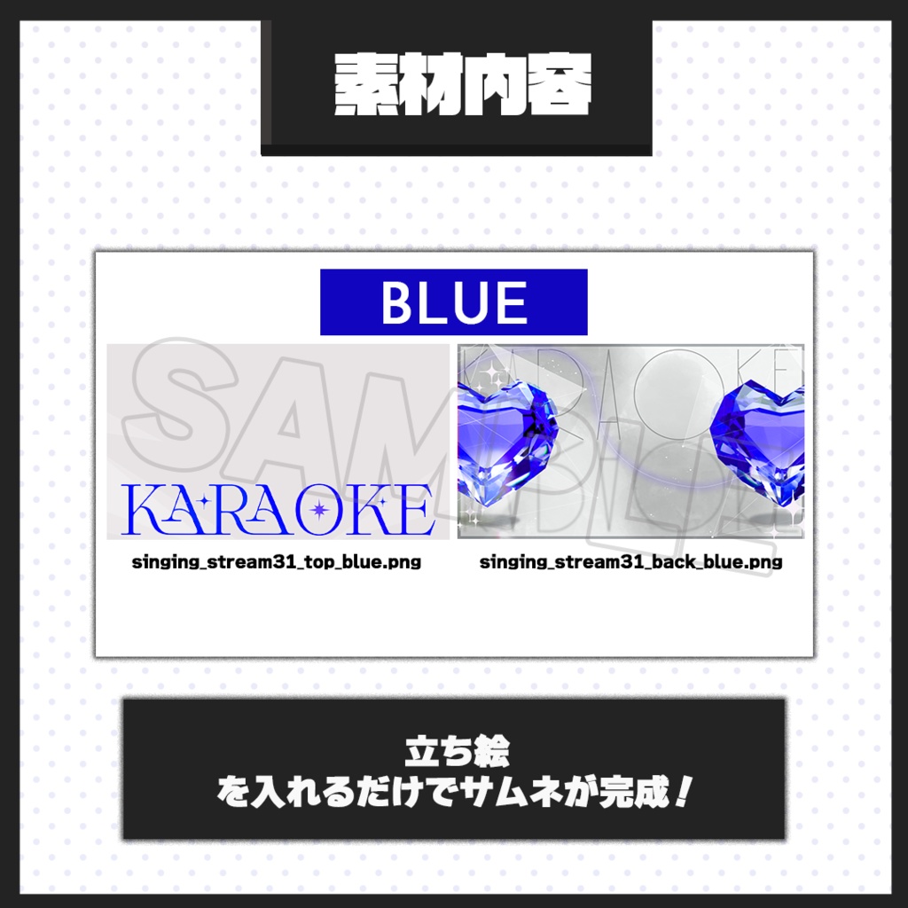 【歌枠配信】サムネイル素材【Vtuber・配信者向け】31