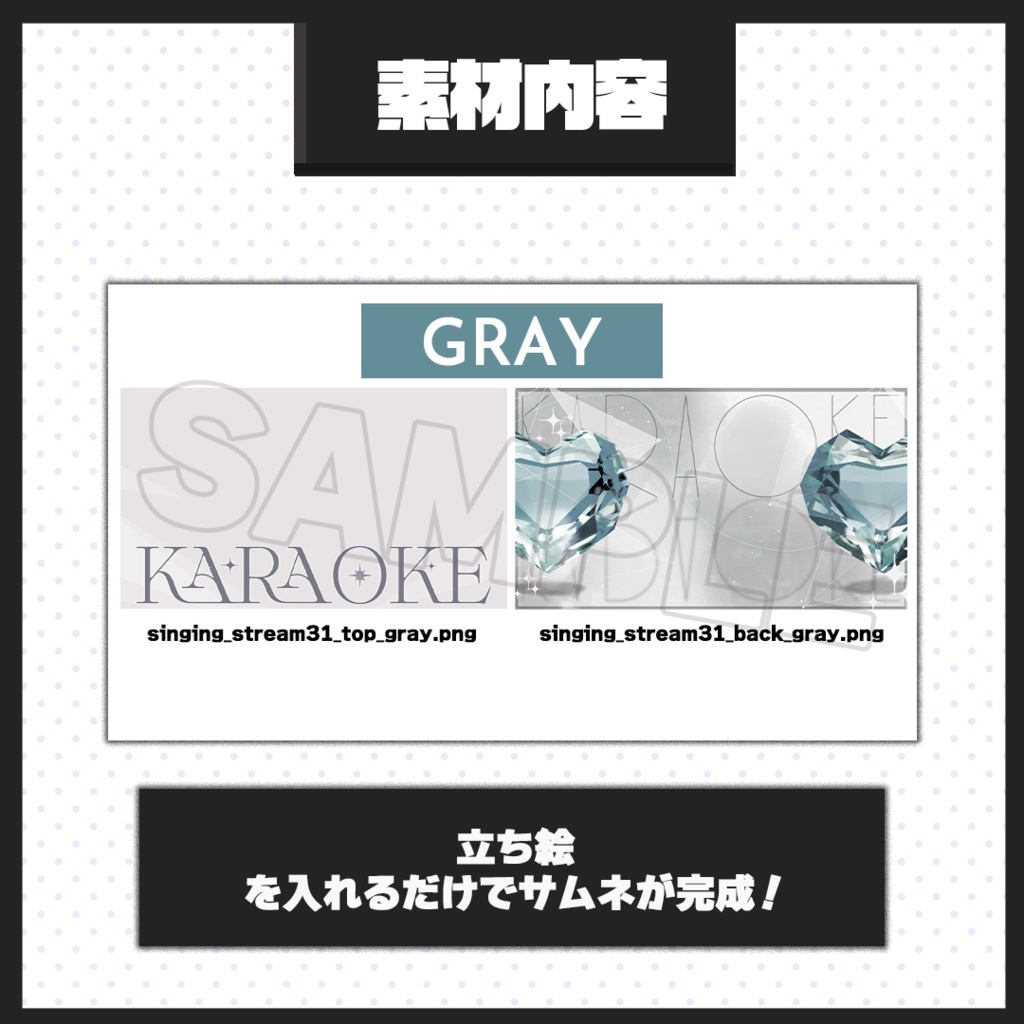 【歌枠配信】サムネイル素材【Vtuber・配信者向け】31