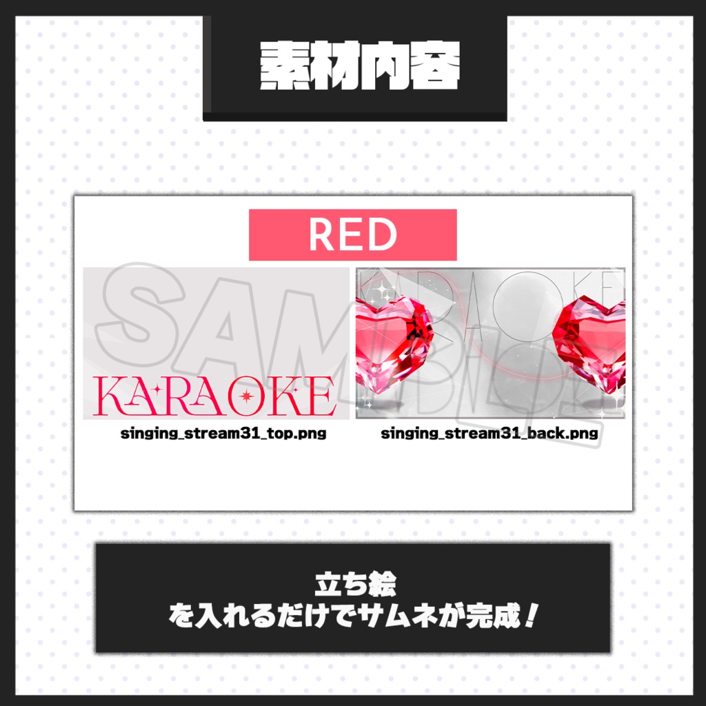 【歌枠配信】サムネイル素材【Vtuber・配信者向け】31