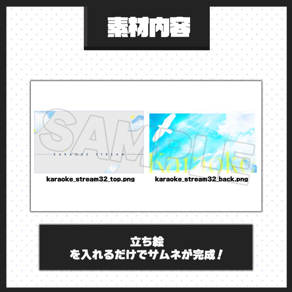 【歌枠配信】サムネイル素材【Vtuber・配信者向け】32