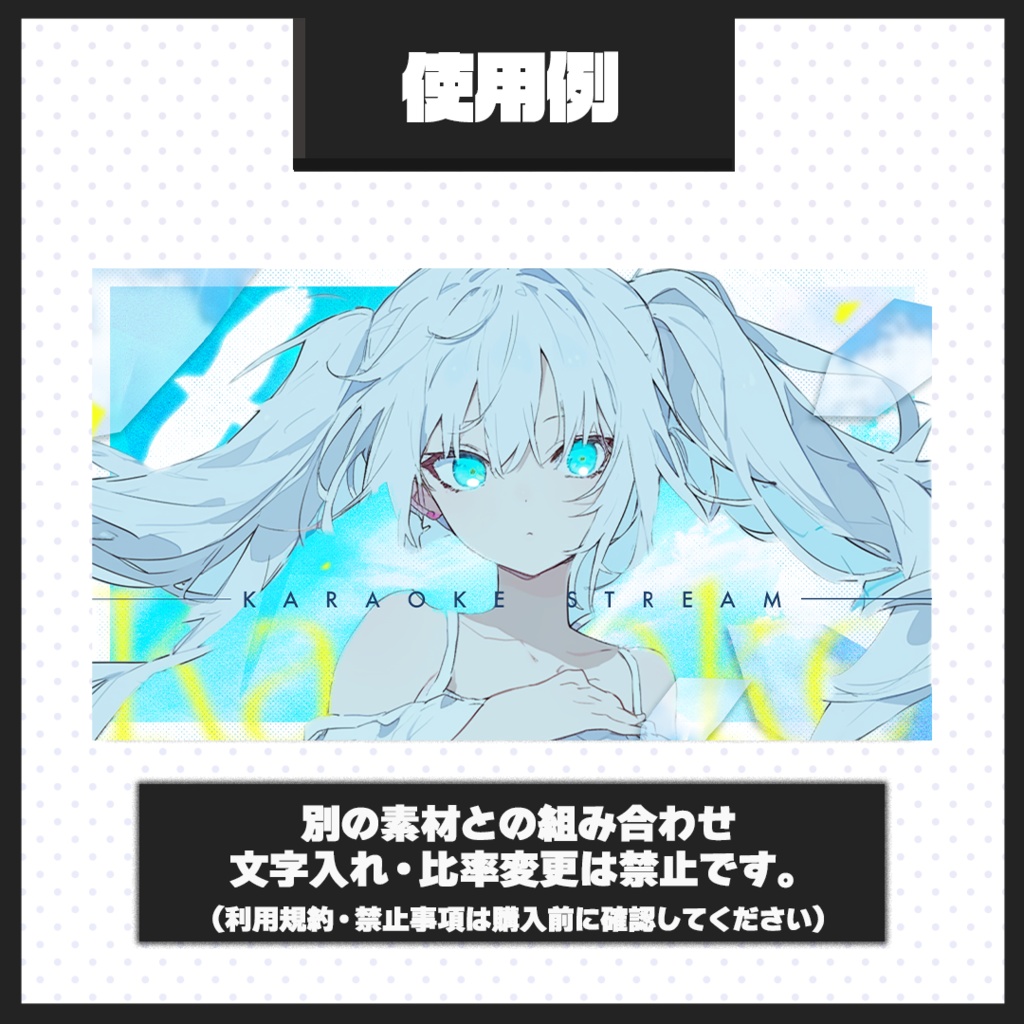 【歌枠配信】サムネイル素材【Vtuber・配信者向け】32