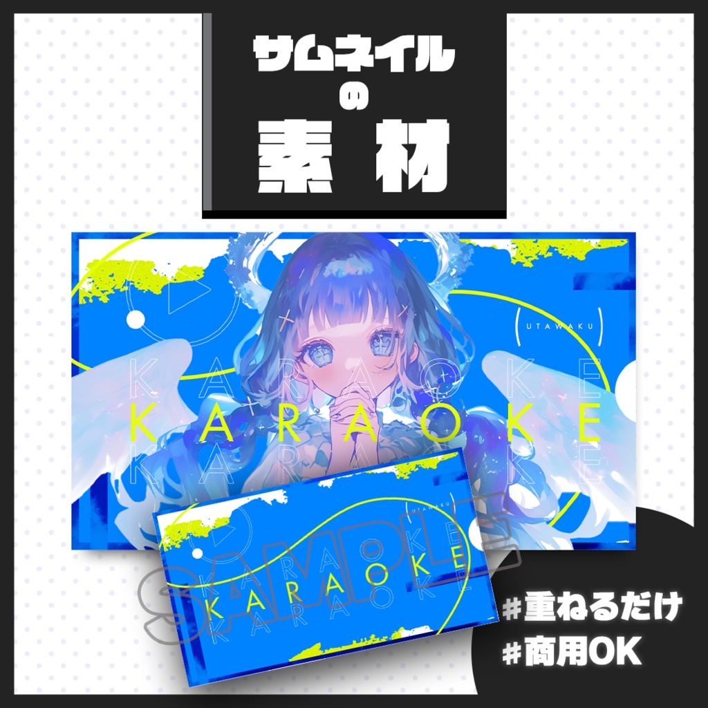 【歌枠配信】サムネイル素材【Vtuber・配信者向け】33