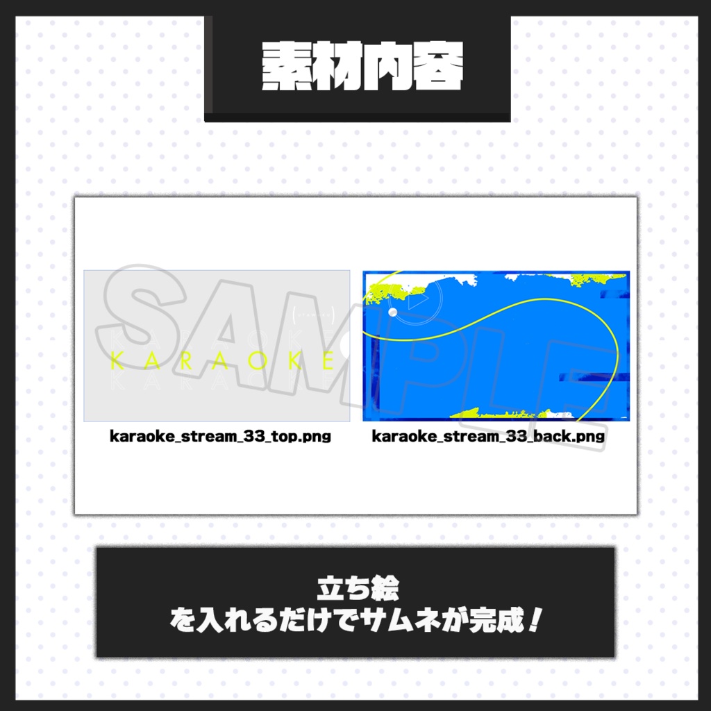 【歌枠配信】サムネイル素材【Vtuber・配信者向け】33