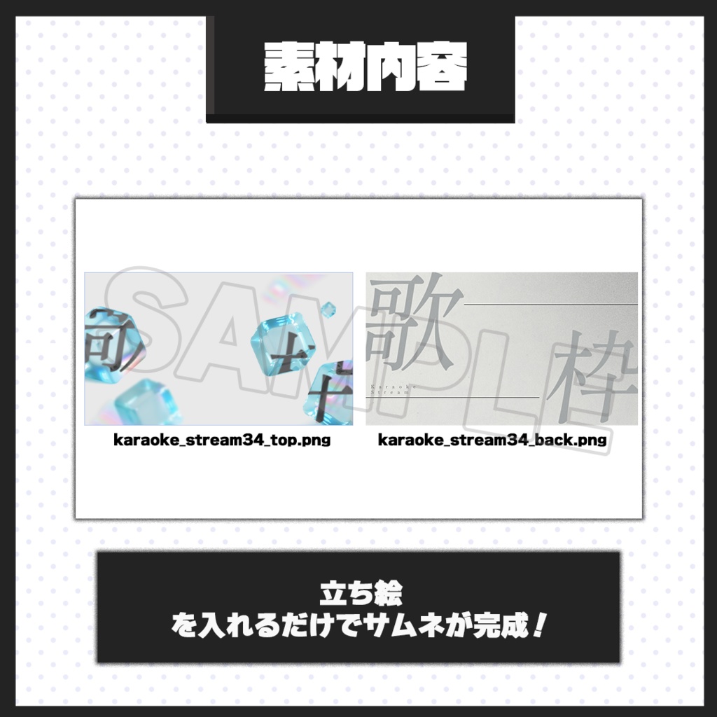 【歌枠配信】サムネイル素材【Vtuber・配信者向け】34