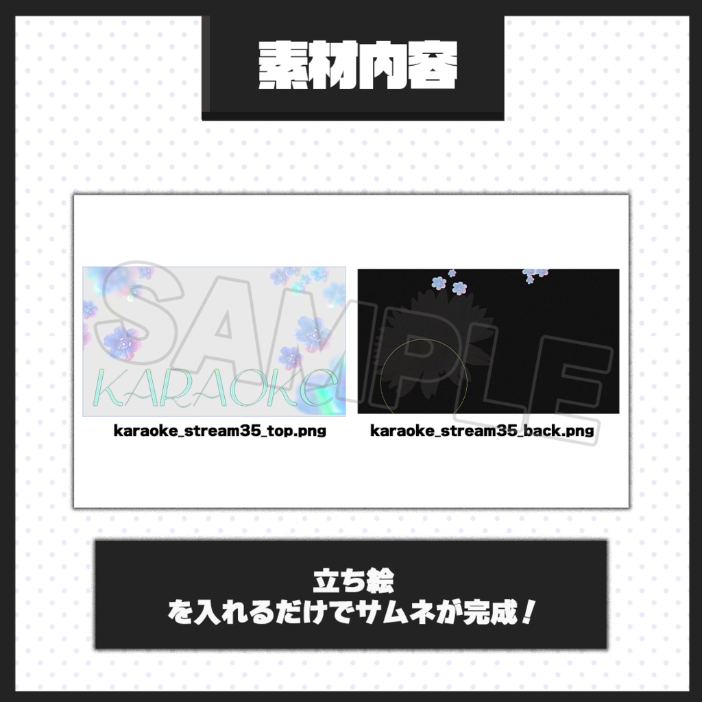 【歌枠配信】サムネイル素材【Vtuber・配信者向け】35