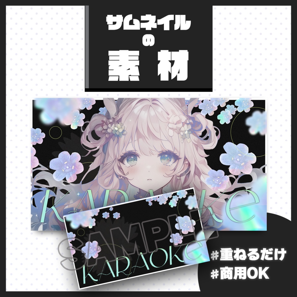 【歌枠配信】サムネイル素材【Vtuber・配信者向け】35