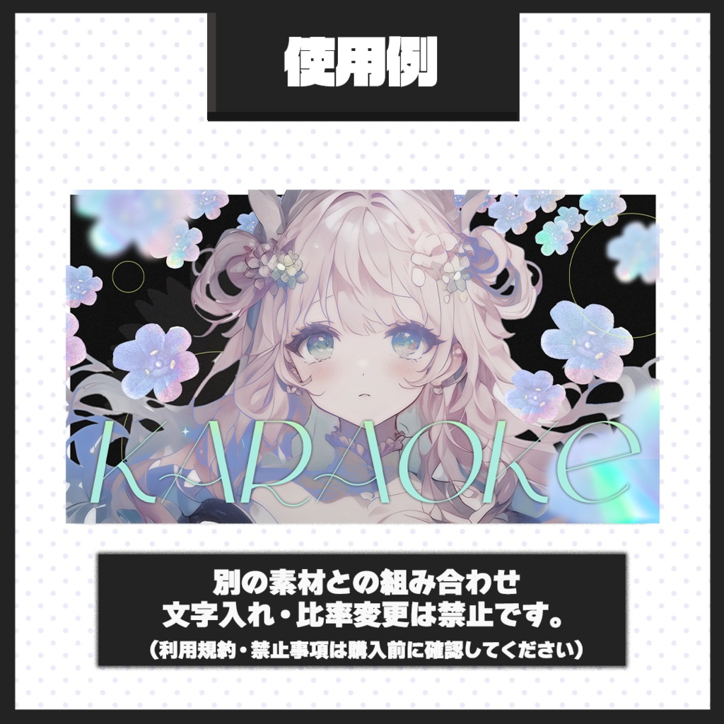 【歌枠配信】サムネイル素材【Vtuber・配信者向け】35