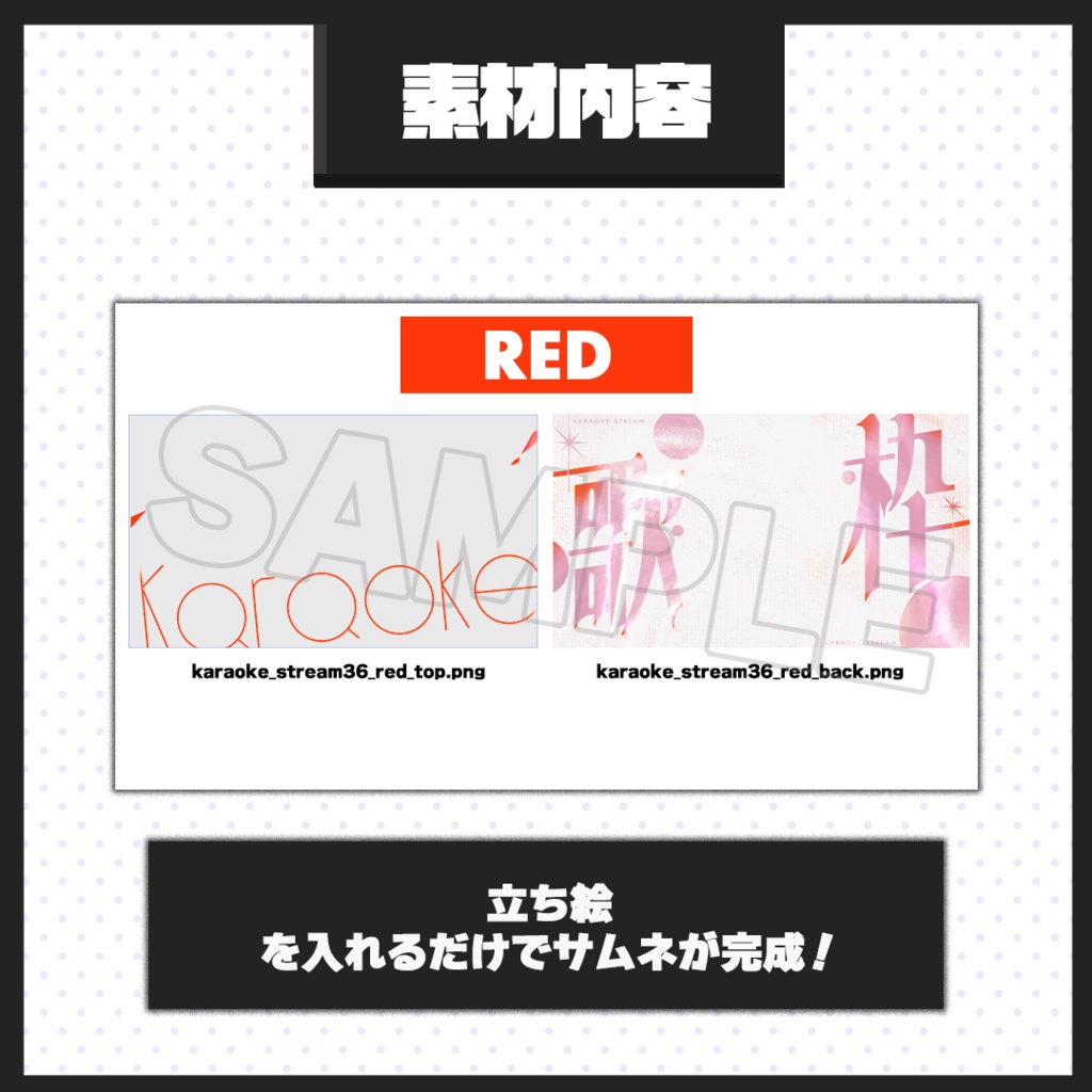 【歌枠配信】サムネイル素材【Vtuber・配信者向け】36