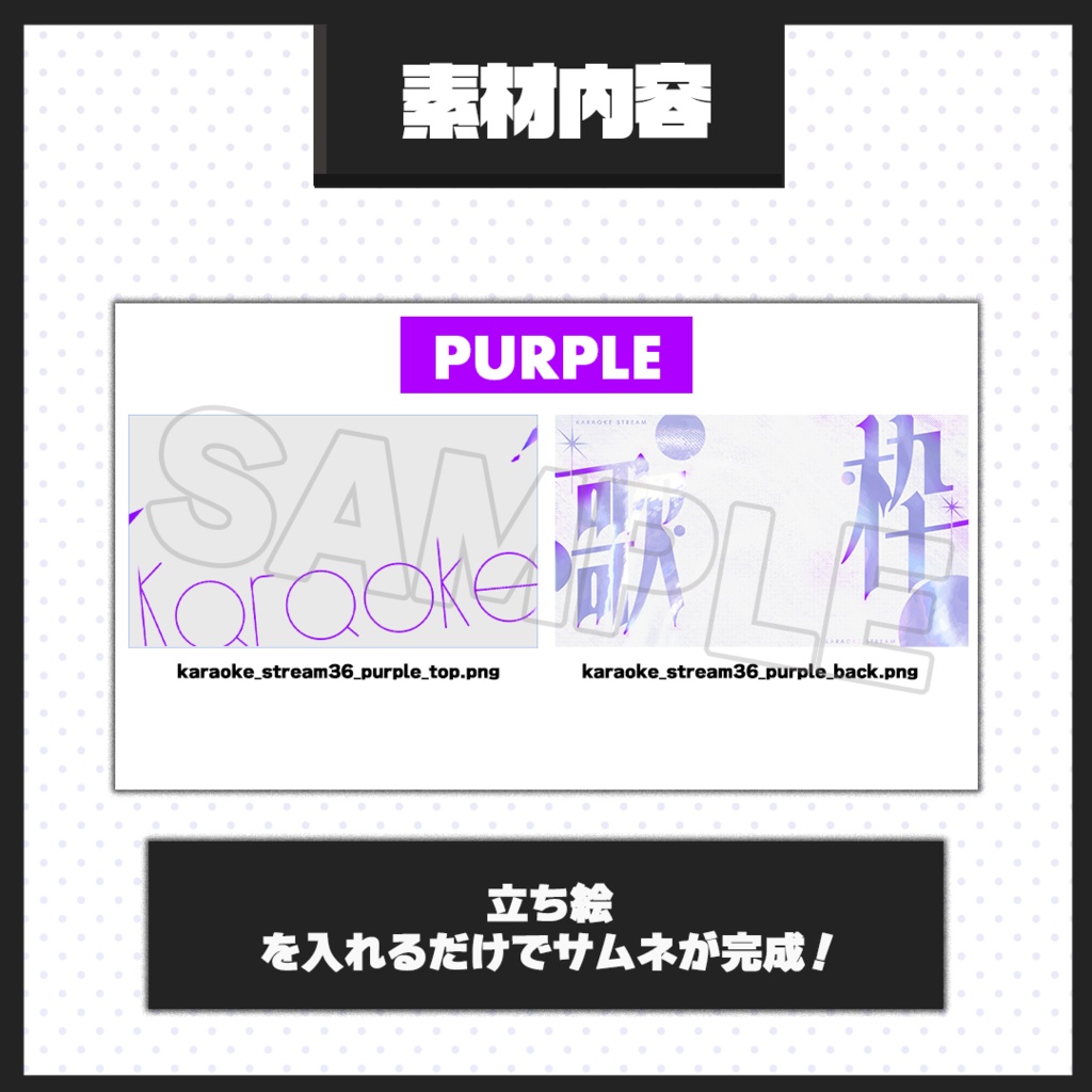 【歌枠配信】サムネイル素材【Vtuber・配信者向け】36