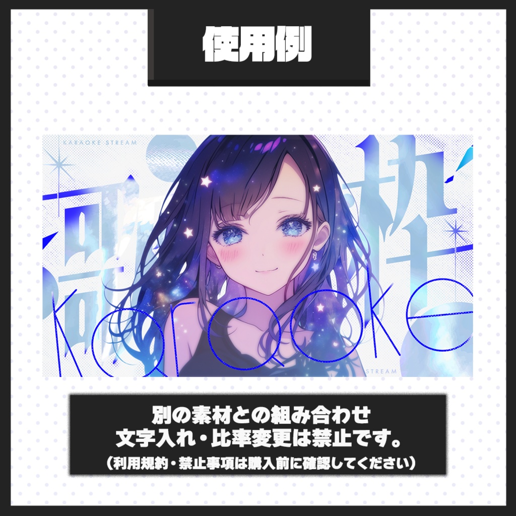 【歌枠配信】サムネイル素材【Vtuber・配信者向け】36