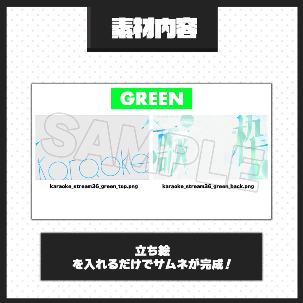 【歌枠配信】サムネイル素材【Vtuber・配信者向け】36