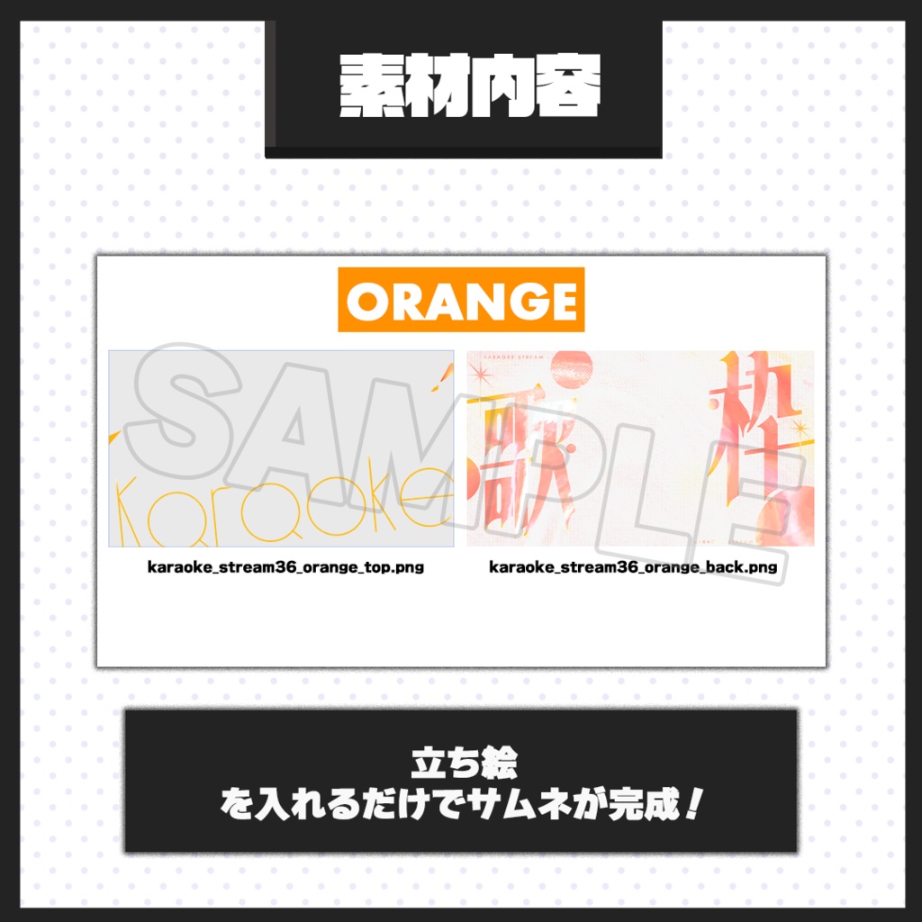 【歌枠配信】サムネイル素材【Vtuber・配信者向け】36