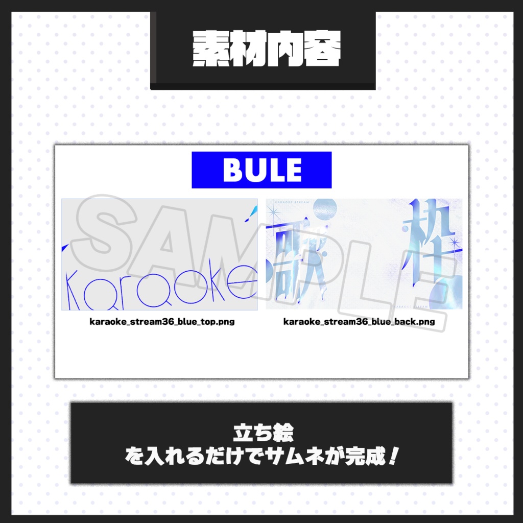 【歌枠配信】サムネイル素材【Vtuber・配信者向け】36