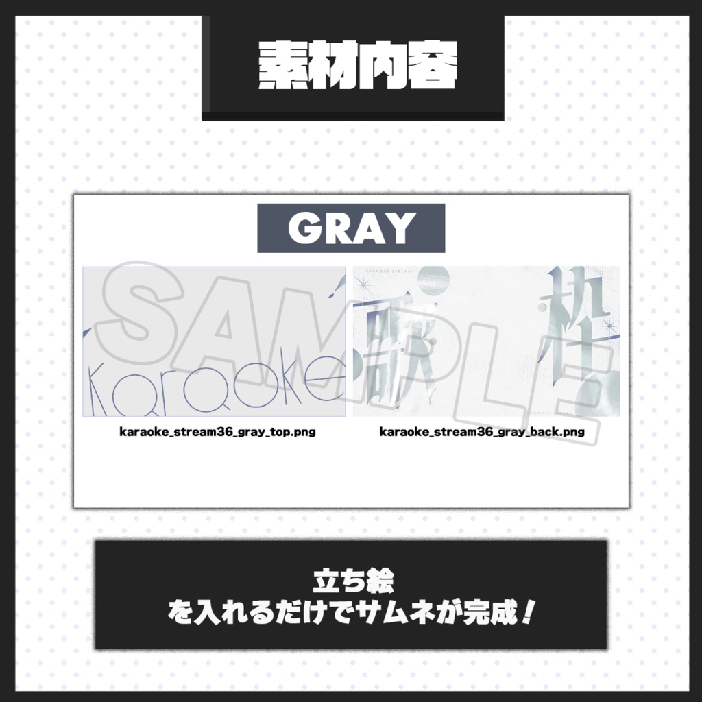【歌枠配信】サムネイル素材【Vtuber・配信者向け】36