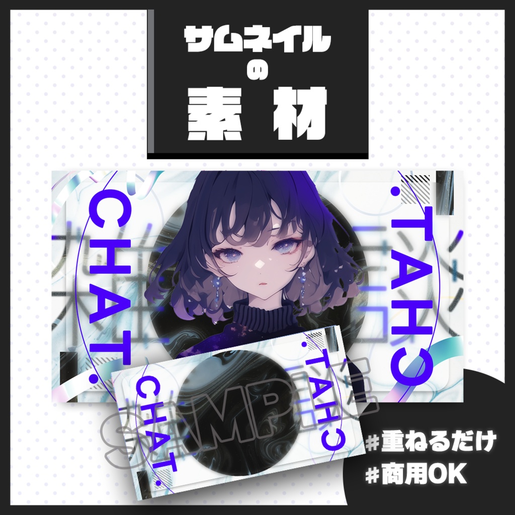 【雑談配信】サムネイル素材【Vtuber・配信者向け】20