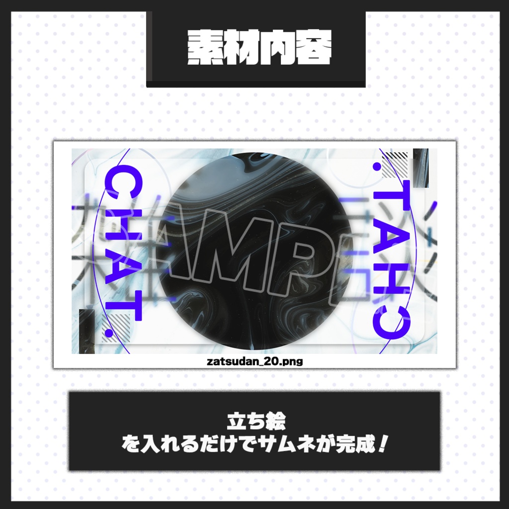 【雑談配信】サムネイル素材【Vtuber・配信者向け】20