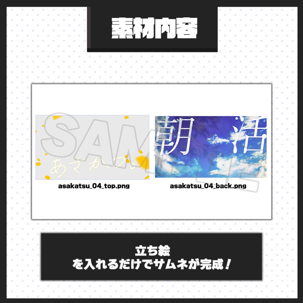 【朝活配信】サムネイル素材【Vtuber・配信者向け】04