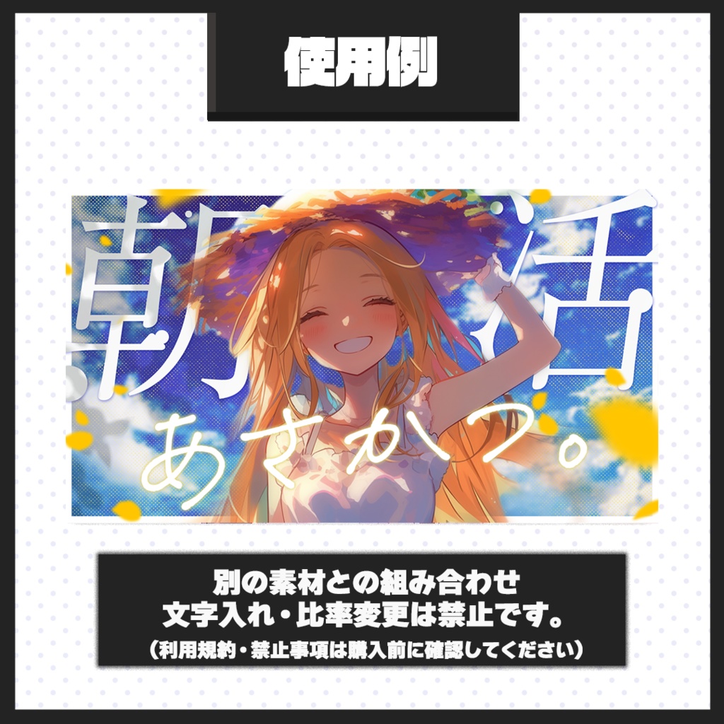 【朝活配信】サムネイル素材【Vtuber・配信者向け】04