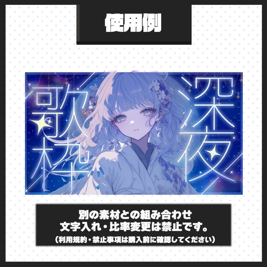 【歌枠配信】サムネイル素材【Vtuber・配信者向け】37