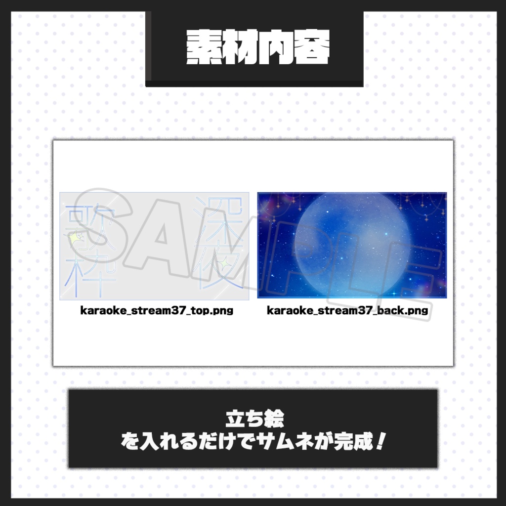 【歌枠配信】サムネイル素材【Vtuber・配信者向け】37