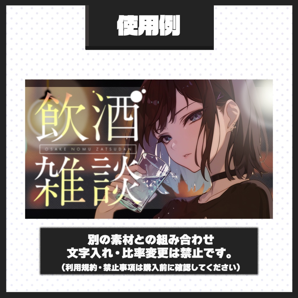 【雑談配信】サムネイル素材【Vtuber・配信者向け】21