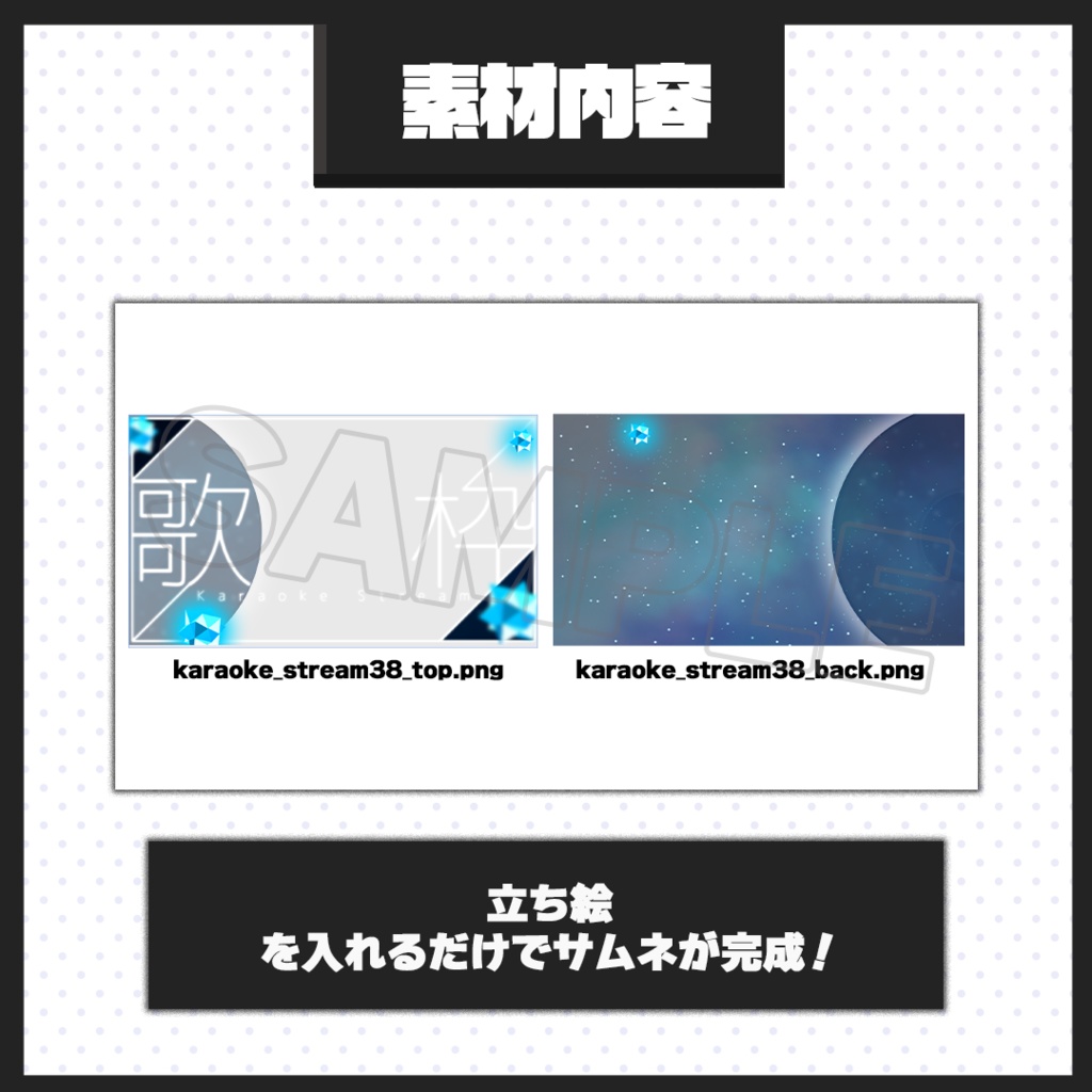 【歌枠配信】サムネイル素材【Vtuber・配信者向け】38