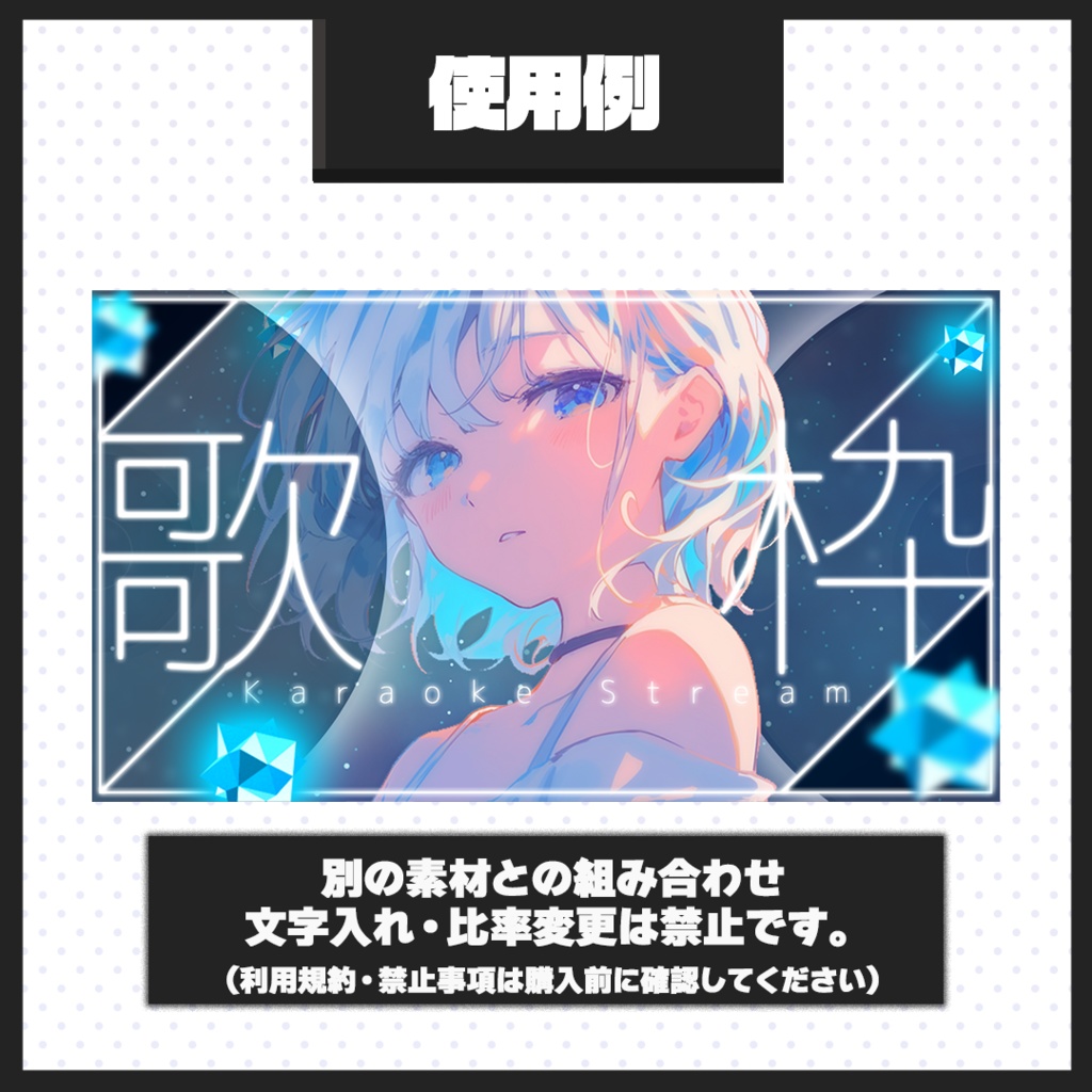 【歌枠配信】サムネイル素材【Vtuber・配信者向け】38