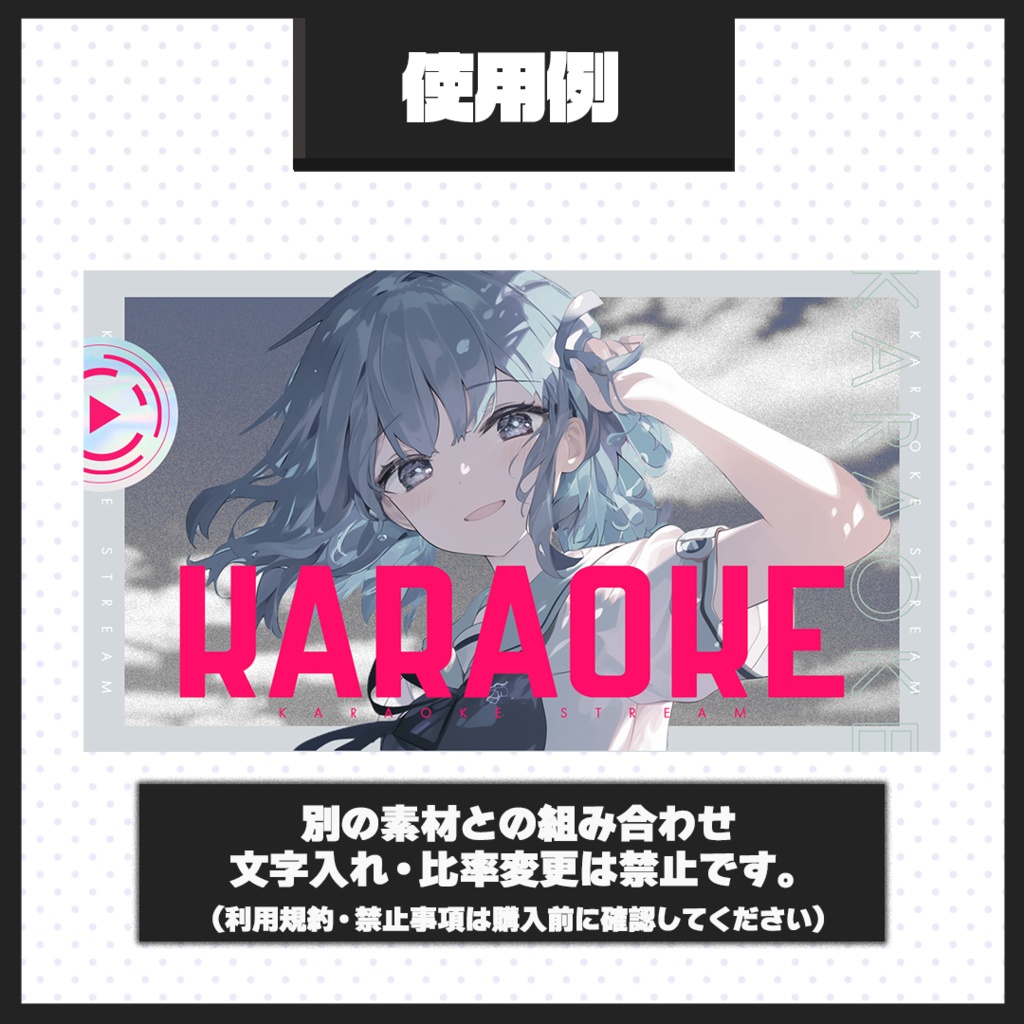 【歌枠配信】サムネイル素材【Vtuber・配信者向け】39